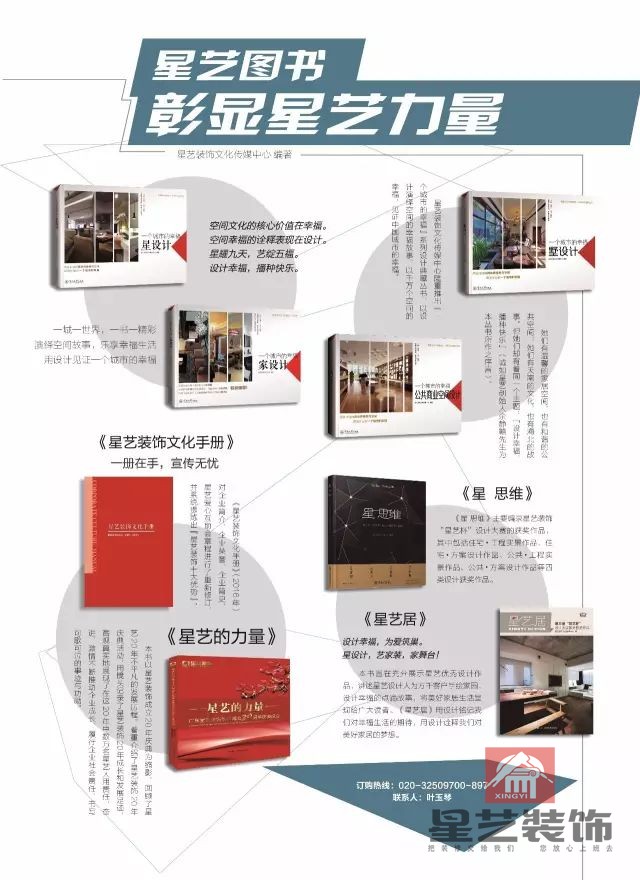 星藝圖書