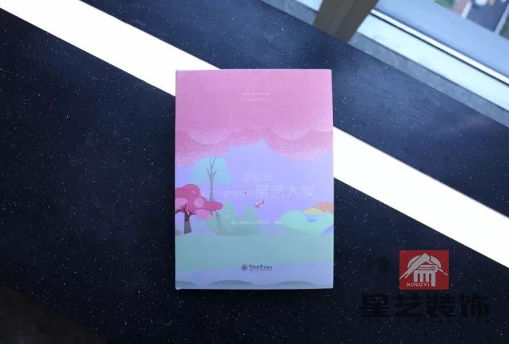 這些年，我們一起抒寫的星藝大愛