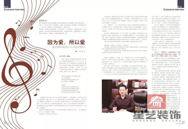 星藝袁根林