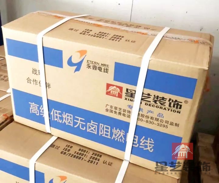 星藝裝飾永鼎電線