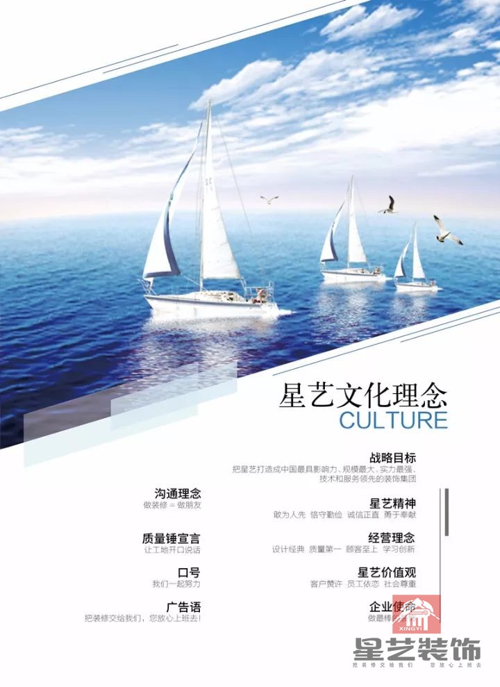 星藝裝飾與寶能控股